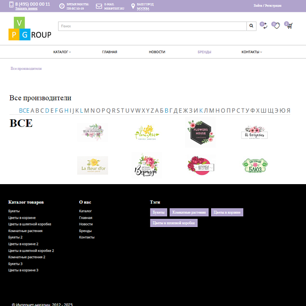 Pvgroup.Flower - Интернет магазин цветов, комнатных растений Начиная со Старта с конструктором 60152
