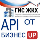 API ГИС ЖКХ для БУС