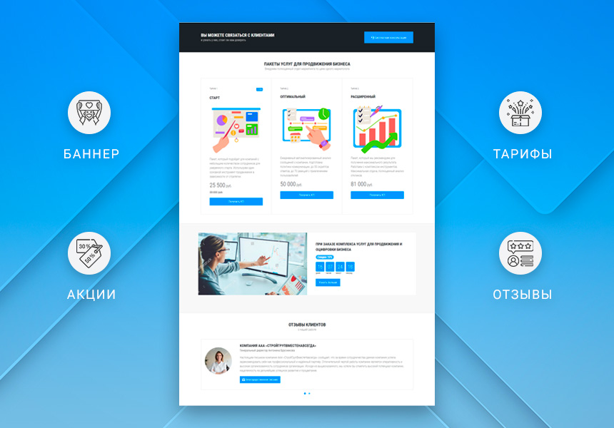 Готовый одностраничный сайт: Корпоративный сайт компании, digital-агентство, SMM-интегратор, бизнес