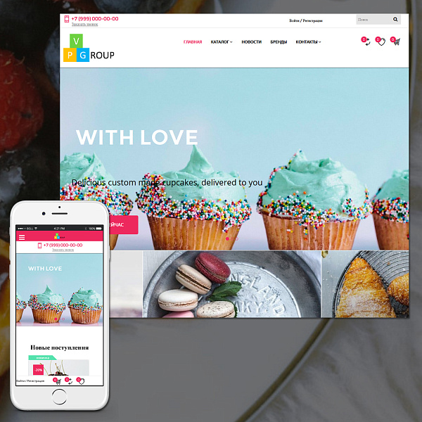 Pvgroup.Food Интернет магазин кондитерских изделий, продукты Начиная со Старта с конструктором 60145