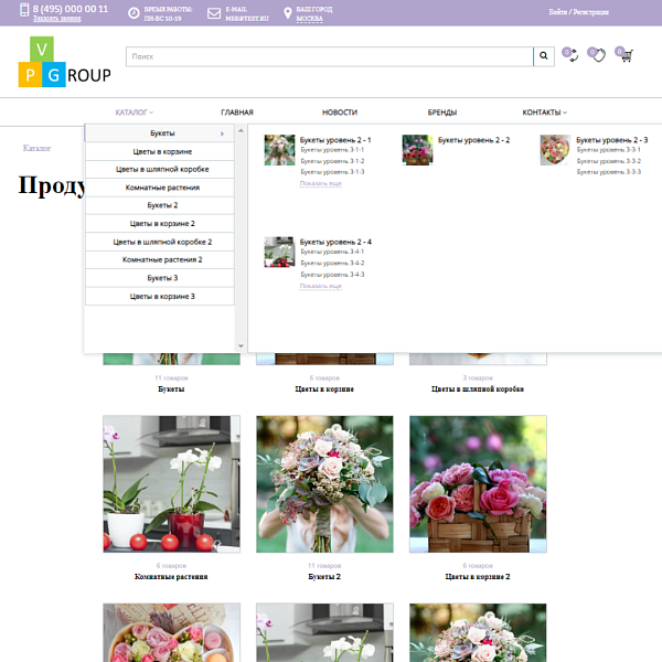 Pvgroup.Flower - Интернет магазин цветов, комнатных растений Начиная со Старта с конструктором 60152