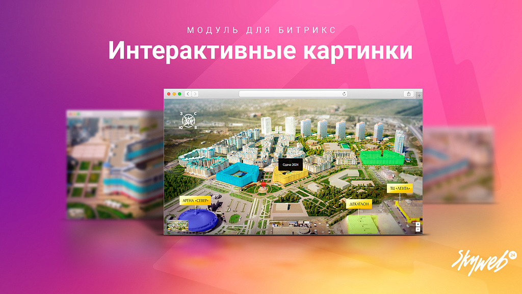 Конструктор интерактивных картинок. Выделение объектов, метки на фото, настройка подсказок и ссылок