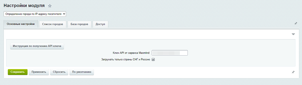 Определение города по IP адресу пользователя