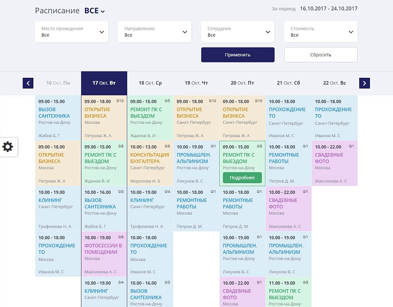 Мибок: Универсальный сайт услуг