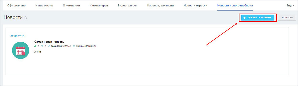 Корпоративные новости