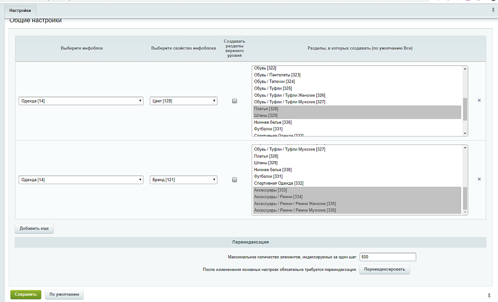 Scoder: Автоматическая генерация разделов из значений свойств