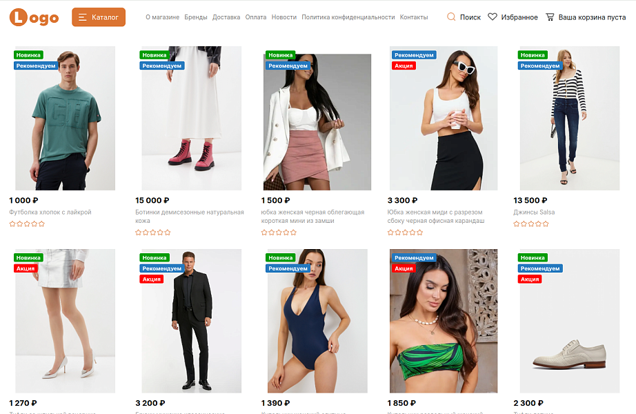 StopTime: Магазин одежды, обуви, сумок, нижнего белья и аксессуаров