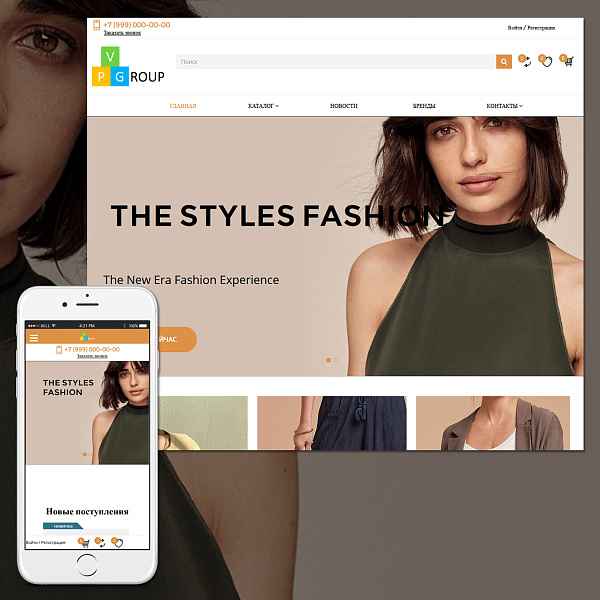 Pvgroup.Fashion - Интернет магазин модной одежды. Начиная со Старта с конструктором дизайна - №60159