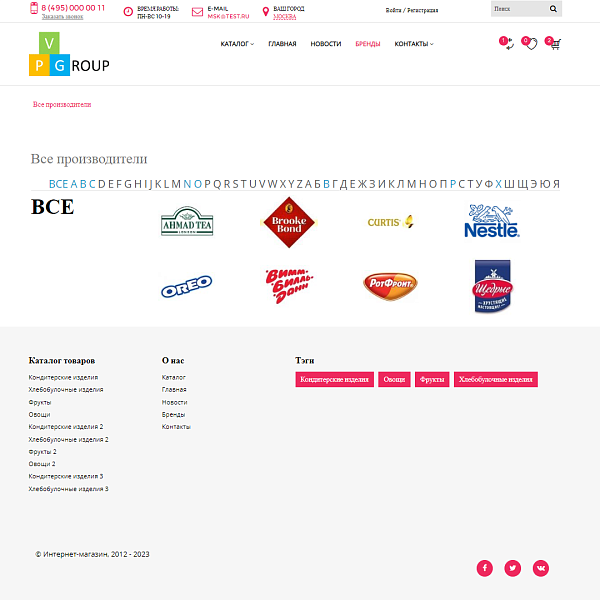 Pvgroup.Food Интернет магазин кондитерских изделий, продукты Начиная со Старта с конструктором 60145