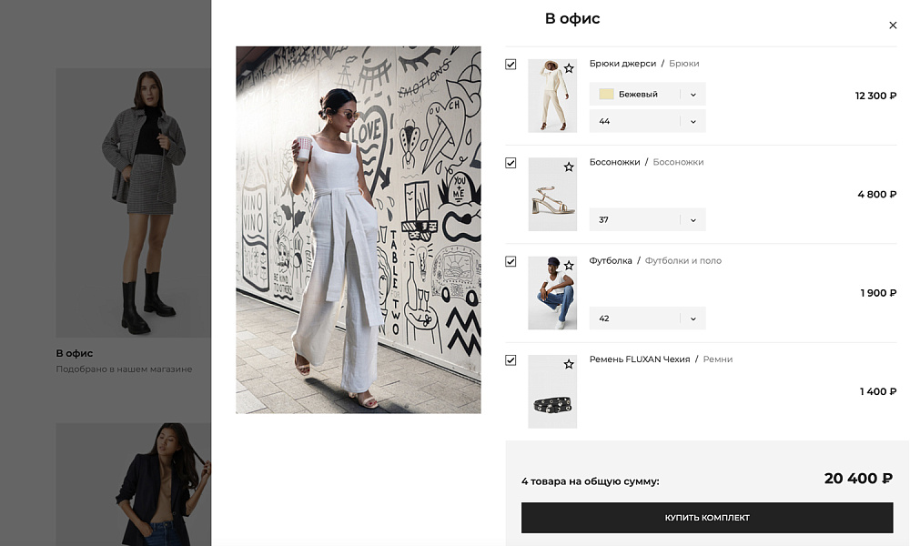 ОТРАСЛЕВОЙ ИНТЕРНЕТ-МАГАЗИН ОДЕЖДЫ, ОБУВИ И АКСЕССУАРОВ «КРАЙТ: ОДЕЖДА.FASHION»