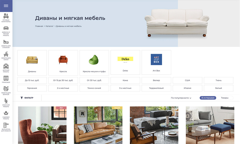 ОТРАСЛЕВОЙ ИНТЕРНЕТ-МАГАЗИН МЕБЕЛИ И МЕБЕЛЬНЫХ КОМПЛЕКТОВ «КРАЙТ: МЕБЕЛЬ.FURNITURE»