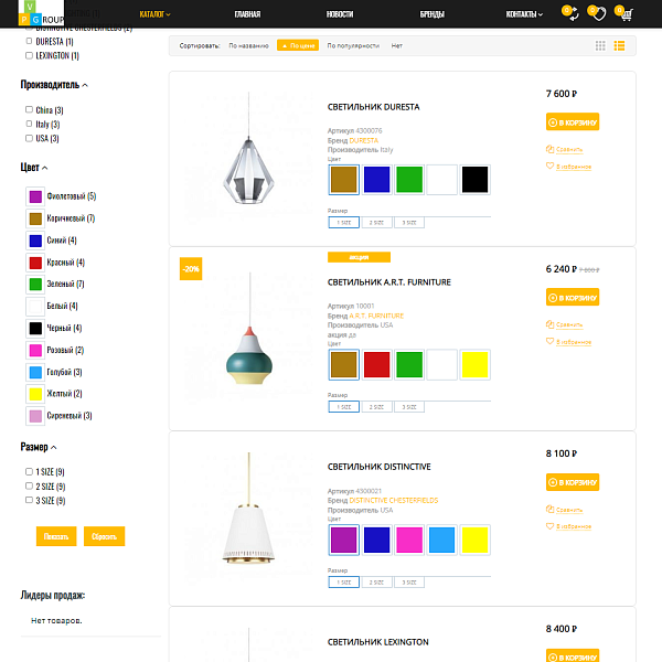 Pvgroup.Furniture - Интернет магазин мебели и интерьера. Начиная со Старта с конструктором - №60134