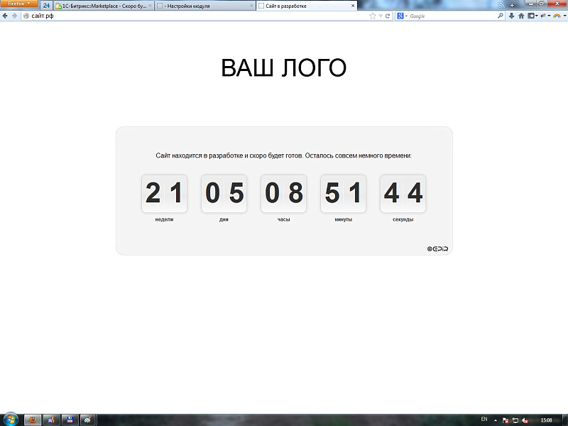 Скоро будет