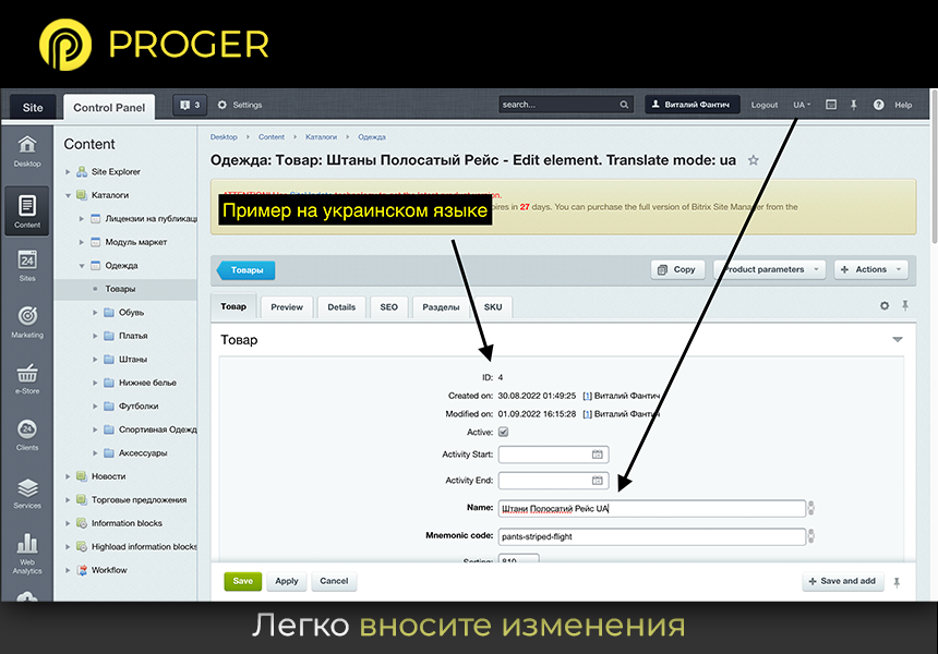 Мультиязычность Битрикс: Инфоблоки сайта на разных языках. (Переводчик, Многоязычность)