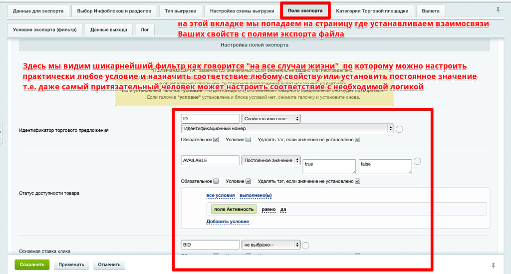 Интеграция с маркетплейсами Яндекс.прайс-лист, all.biz, blizko.ru, nadavi.net, price.ru, pulscen.ru