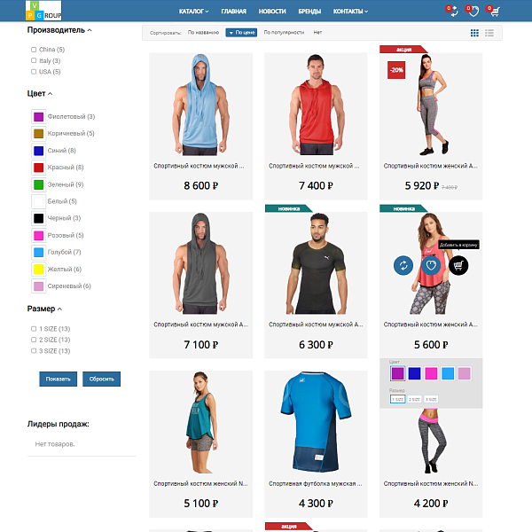 Pvgroup.Sport - Интернет магазин спортивных товаров. Начиная со Старта с конструктором - №60149