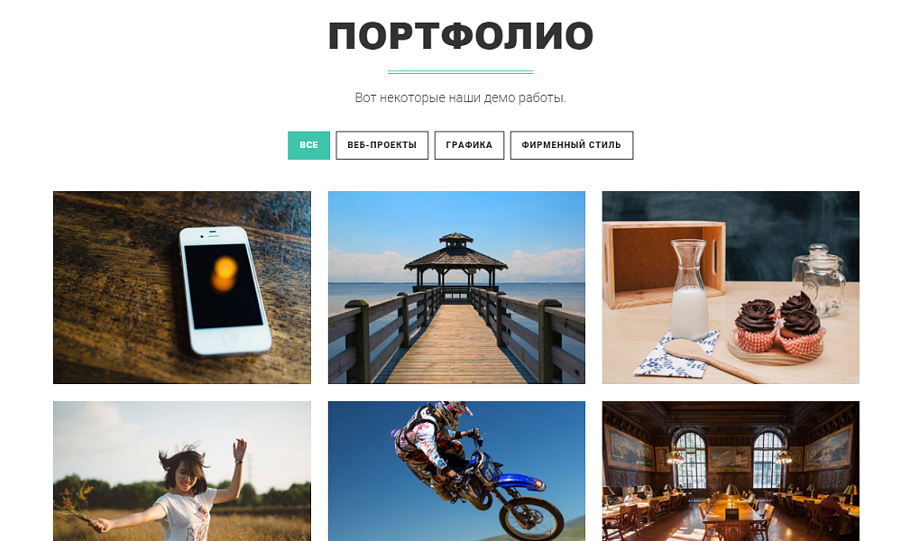 inLanding: Универсальный Landing Page!