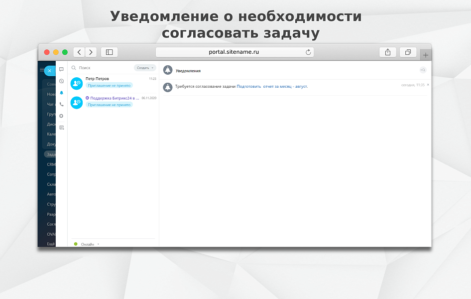 Fusion: Согласование в задачах