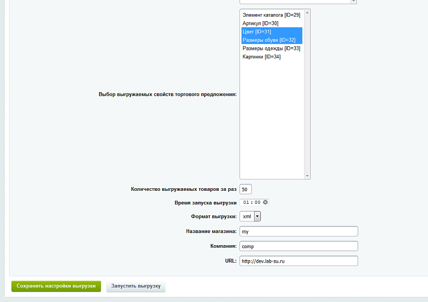 Lab-su: Выгрузка товаров на farpost.ru, drom.ru, 2gis.