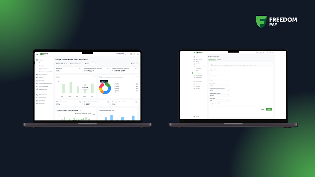 Модуль оплаты FreedomPay