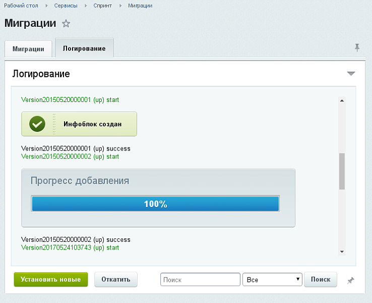 Миграции для разработчиков