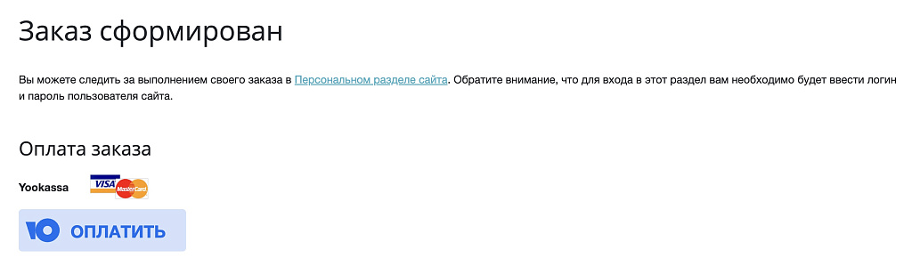 ЮКасса (Yookassa): прием платежей, эквайринг, автоплатежи