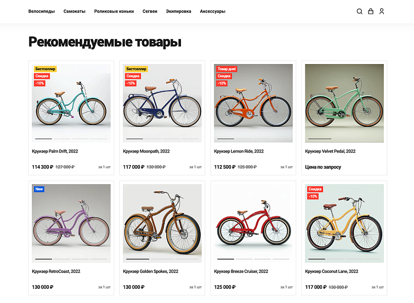 ОТРАСЛЕВОЙ ИНТЕРНЕТ-МАГАЗИН ТОВАРОВ ДЛЯ СПОРТА И ОТДЫХА «КРАЙТ: SPORT»