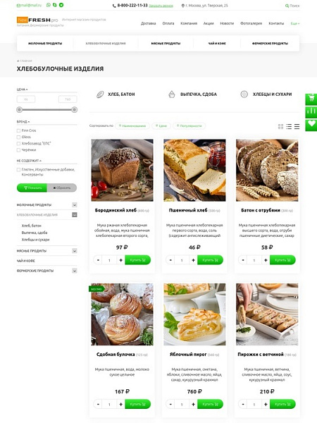 Fresh: интернет-магазин продуктов питания,фермерские продукты и др.