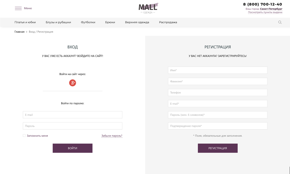 ОТРАСЛЕВОЙ ИНТЕРНЕТ-МАГАЗИН ОДЕЖДЫ, ОБУВИ И АКСЕССУАРОВ «КРАЙТ: ОДЕЖДА.MALL»