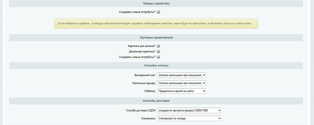 Spectre: Интеграция фулфилментa «Кактус»