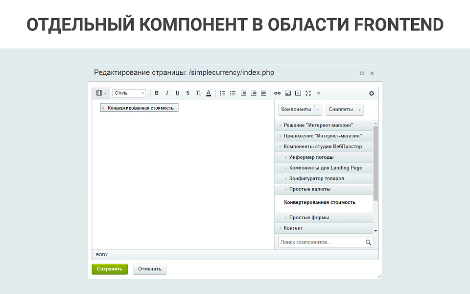 Простые валюты: запрос курса валют с ЦБ РФ, курсы валют с графиками, наценки, скидки для валют