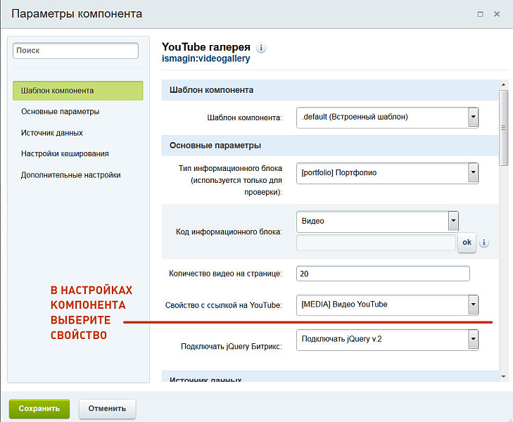 YouTube галерея