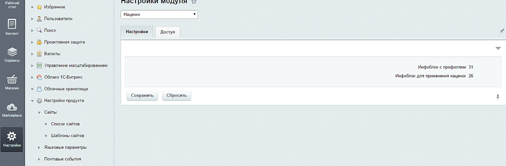 Система ценообразования (наценки)