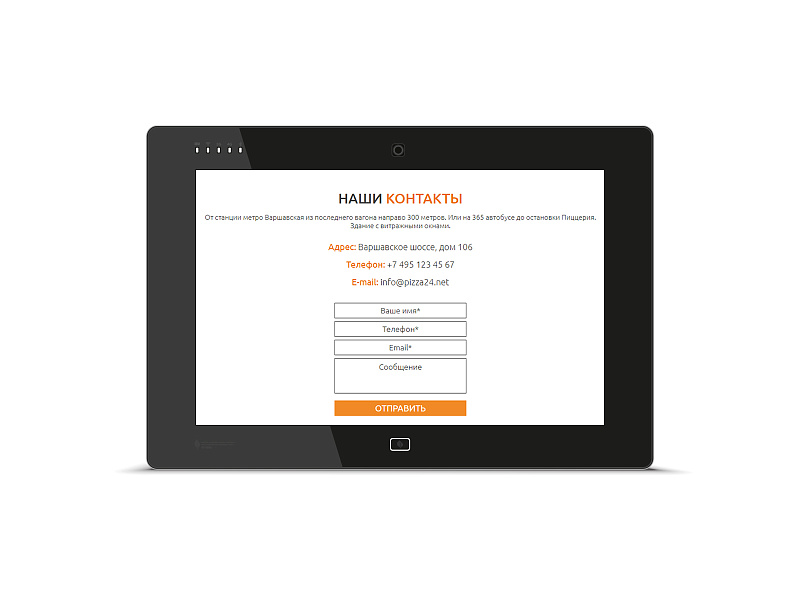 Сайт пиццерии Pizza 24