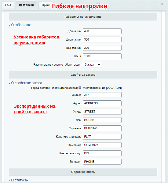 Интеграция с Avis Logistics