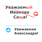 Стандартизация ФИО