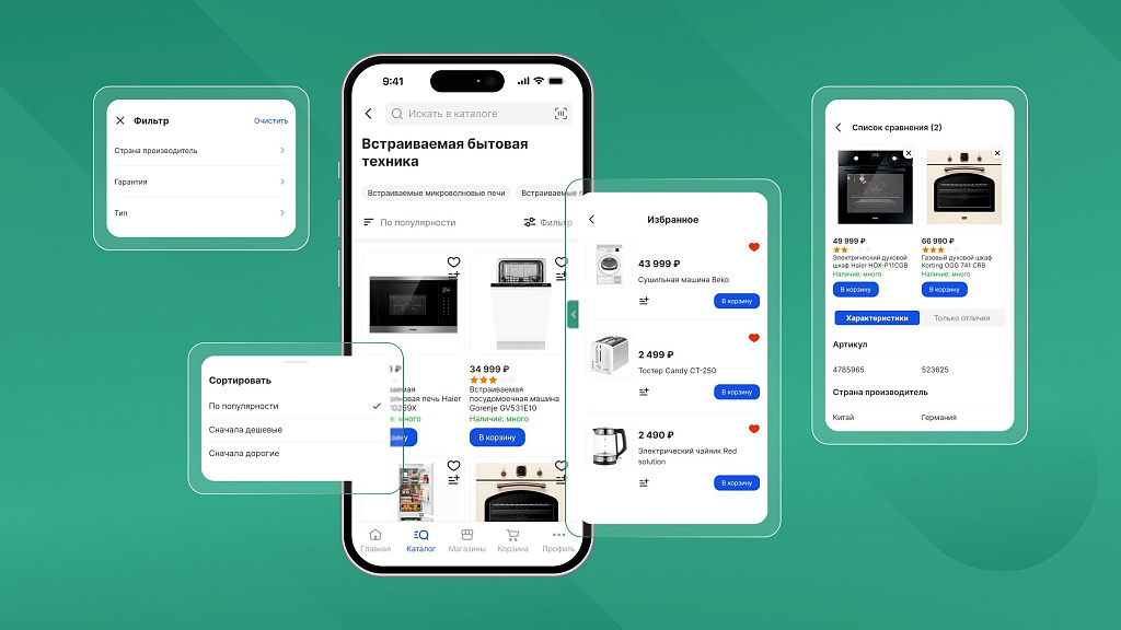 MobiusApp. Модуль мобильного приложения