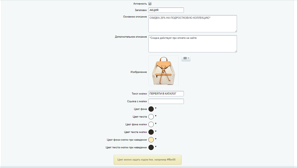 Рекламный баннер. Всплывающее окно