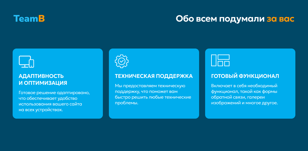 Team-B — Сайт промышленность, индустрия, производство, машиностроение