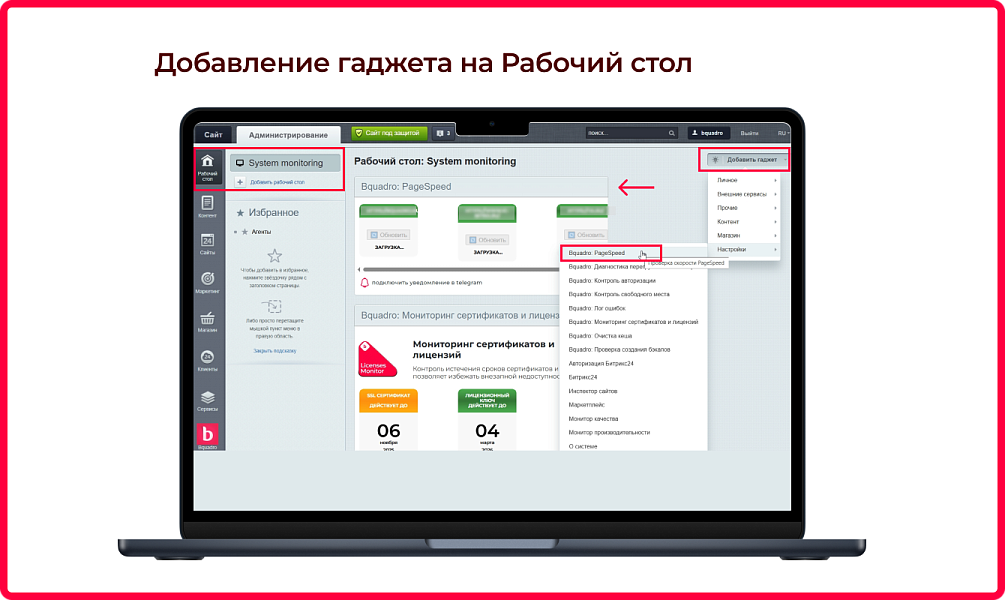 Bquadro: Проверка скорости загрузки по Google PageSpeed