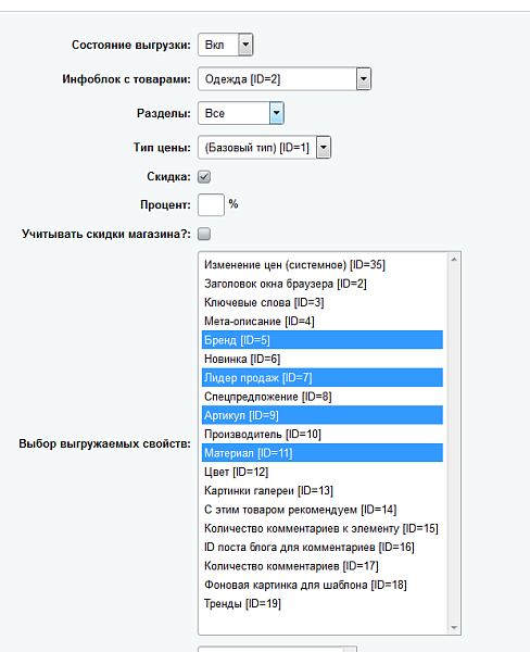 Lab-su: Выгрузка товаров на farpost.ru, drom.ru, 2gis.
