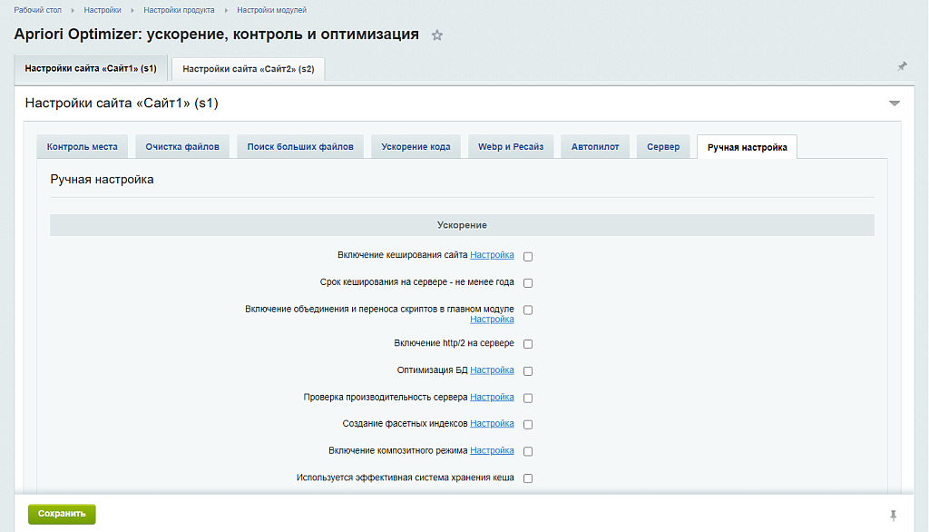 Apriori Optimizer: Ускорение, контроль и оптимизация (webp, pagespeed, seo, кеш, защита)