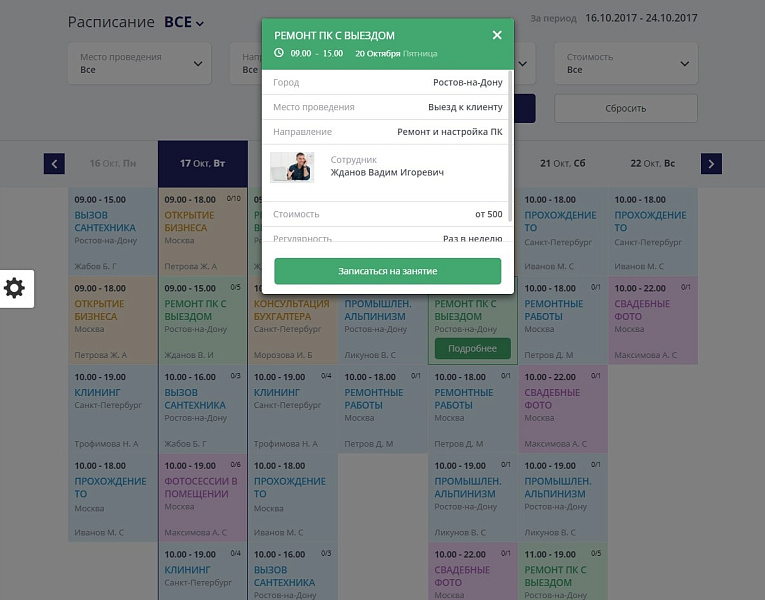 Мибок: Универсальный сайт услуг