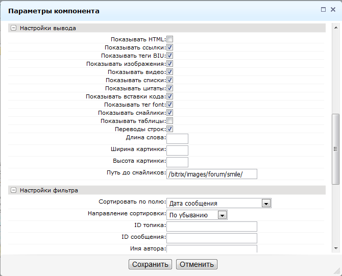 Расширенный список сообщений форума