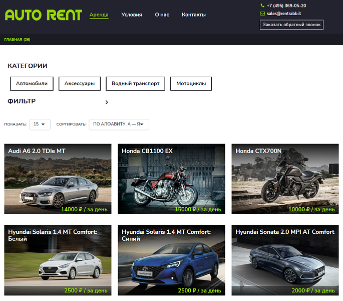 RentRabbit: Аренда/Прокат транспорта