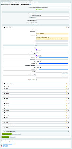 Красивые кнопки мессенджеров и социальных сетей WhatsApp, Viber, ВКонтакте, Telegram...— в 1 клик