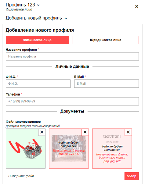 Профили покупателей