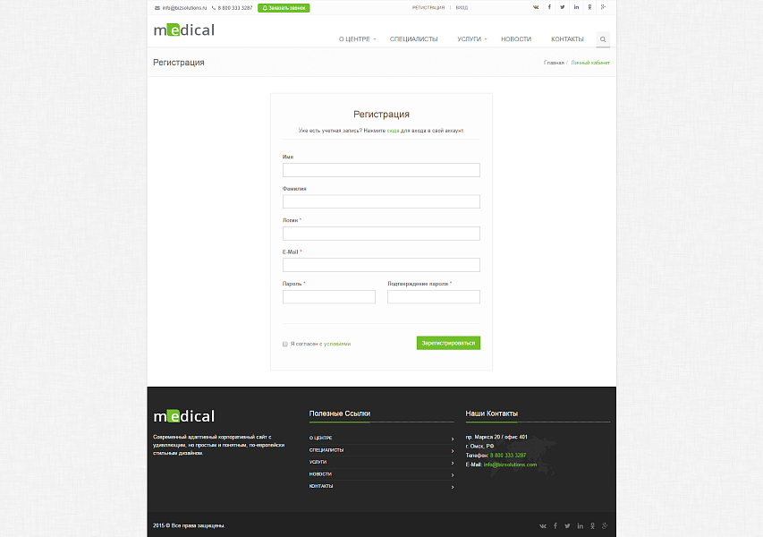 Medical: типовой сайт медицинской компании