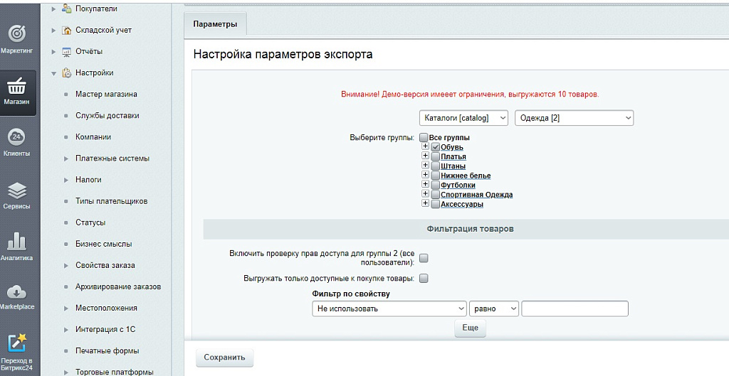 OZON - выгрузка цен и остатков. Генерация фида для Озон