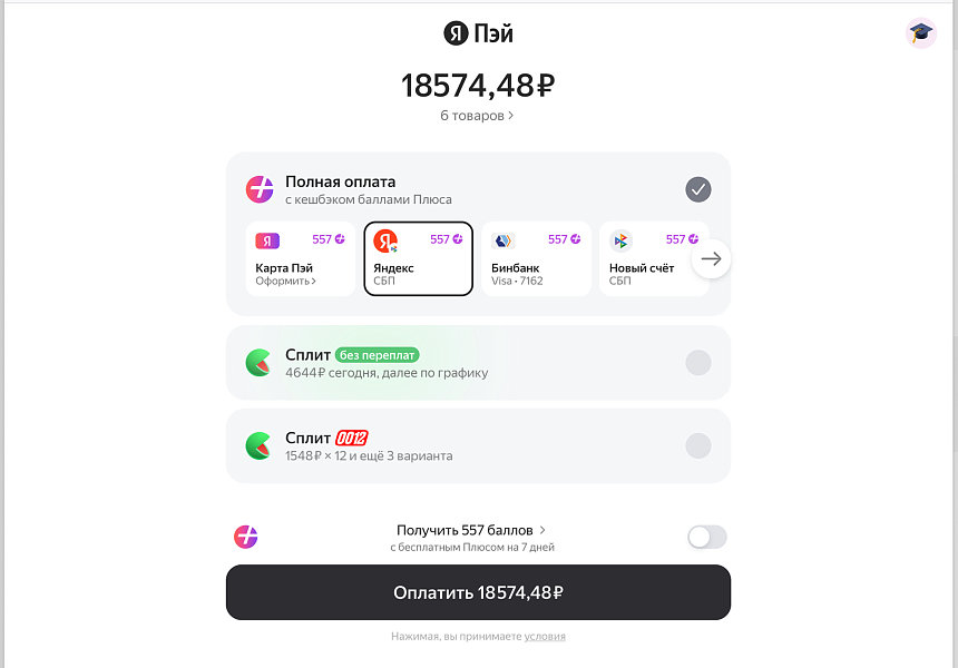 Официальный модуль Яндекс Пэй и Сплит